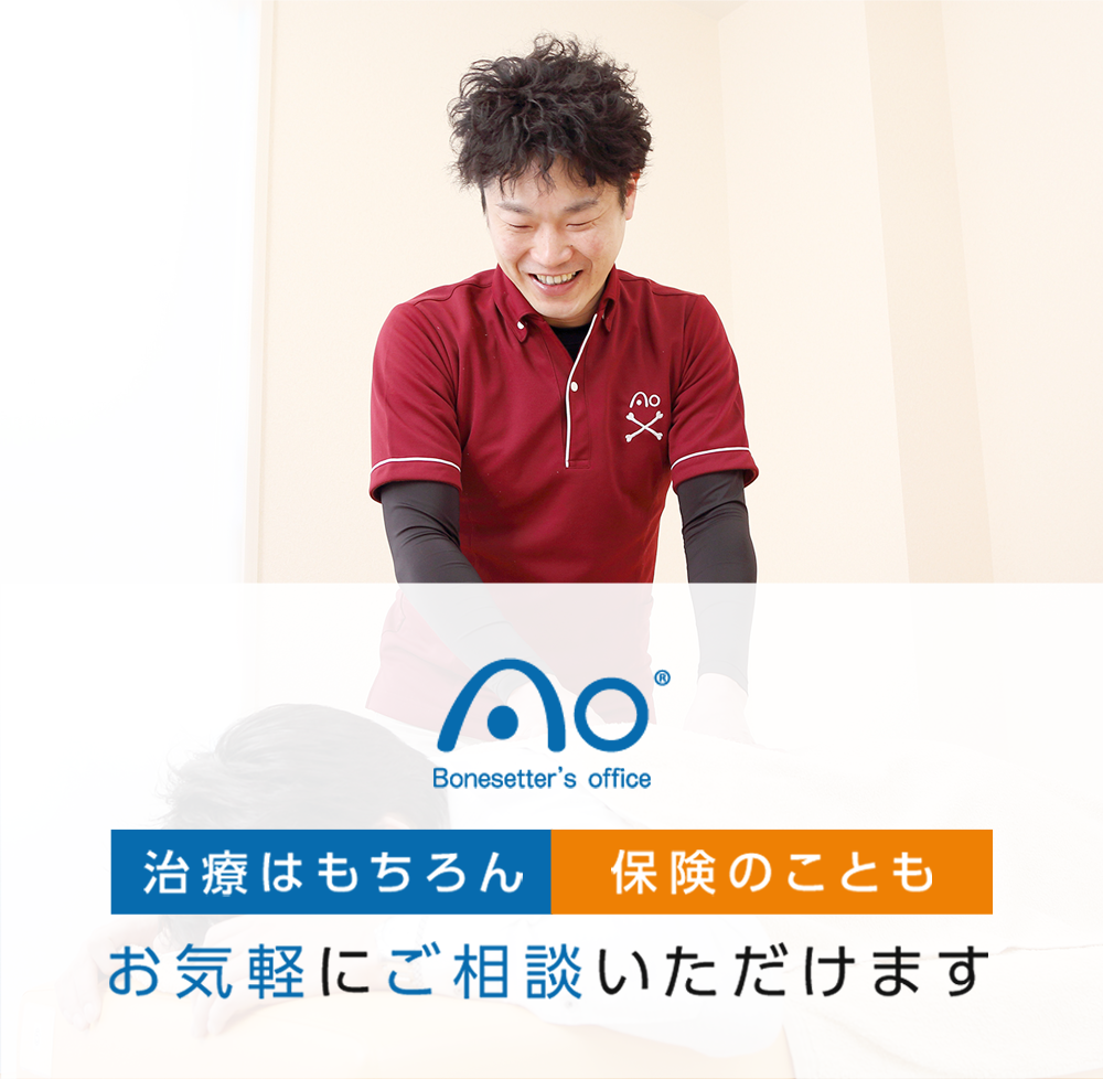 治療はもちろん保険のこともお気軽にご相談いただけます